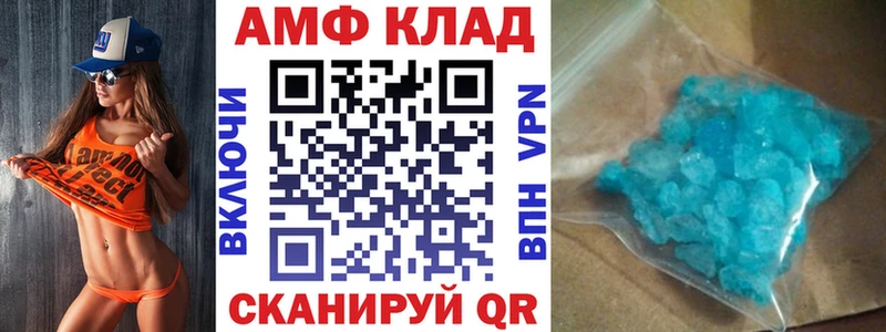 Купить  Березники  Amphetamine Premium 