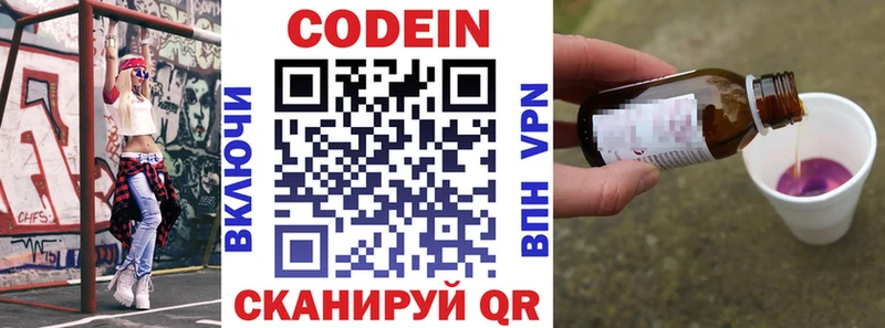 Купить  Березники  Codein напиток Lean (лин) 